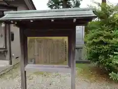 奥田神社(富山県)