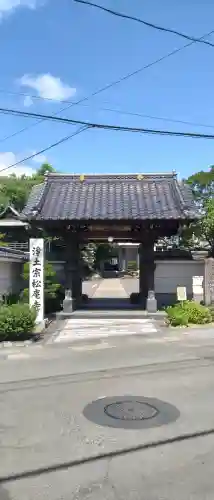 松庵寺(岩手県)