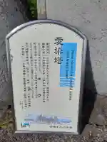 正福寺のその他建物