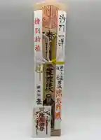 長光寺の授与品その他