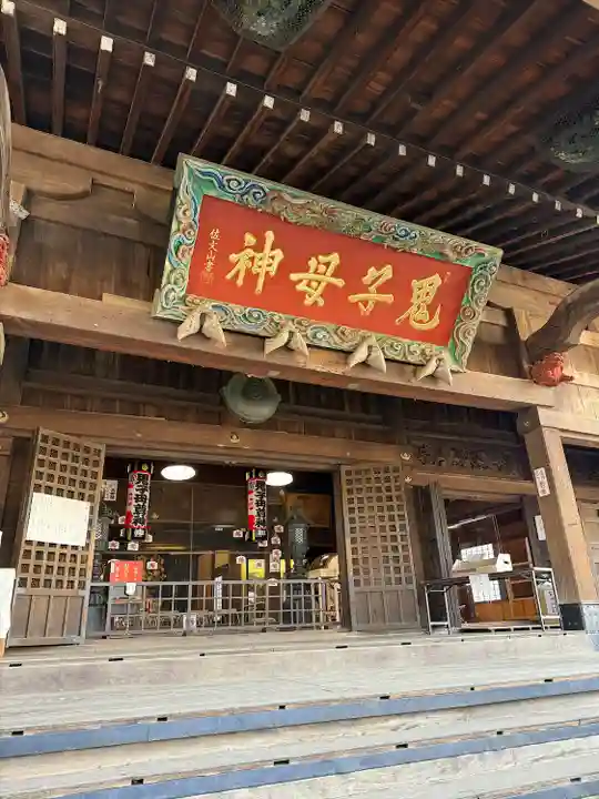 鬼子母神堂 (法明寺)(東京都)