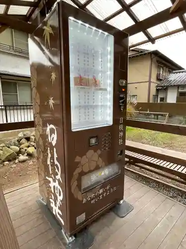 日枝神社(静岡県)
