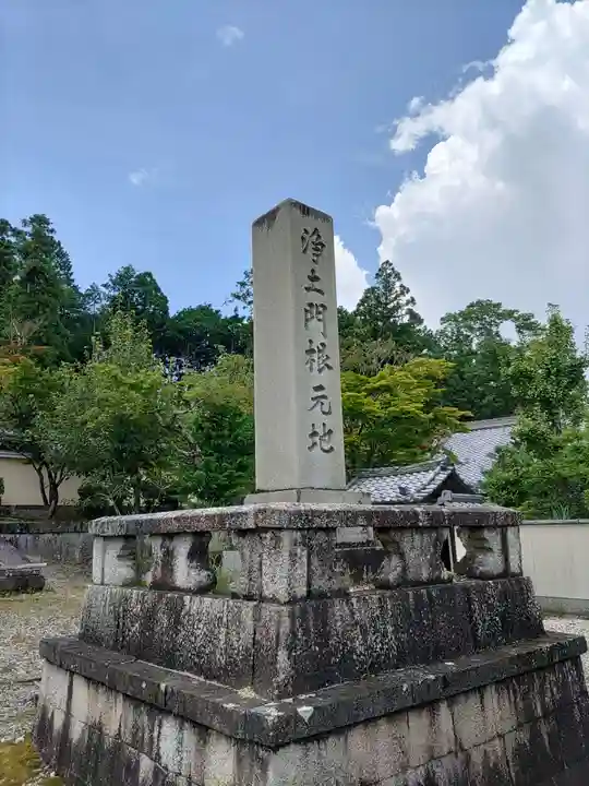 光明寺(粟生光明寺)のその他建物