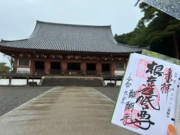 醍醐寺(上醍醐)の御朱印