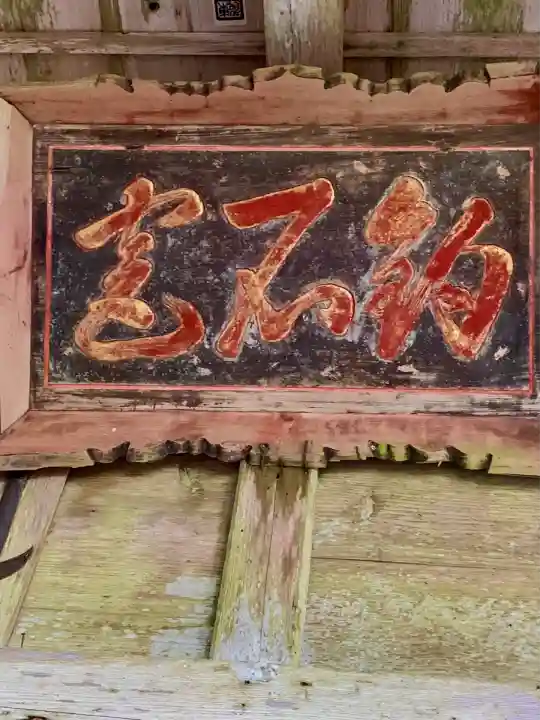 釣石神社(宮城県)