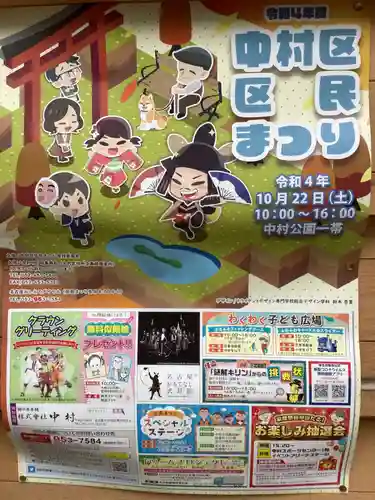 豊國神社のその他建物