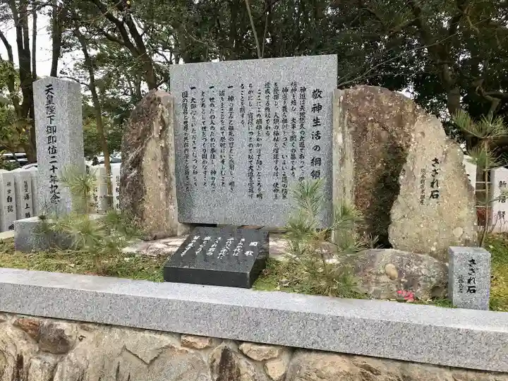 伊弉諾神宮(兵庫県)