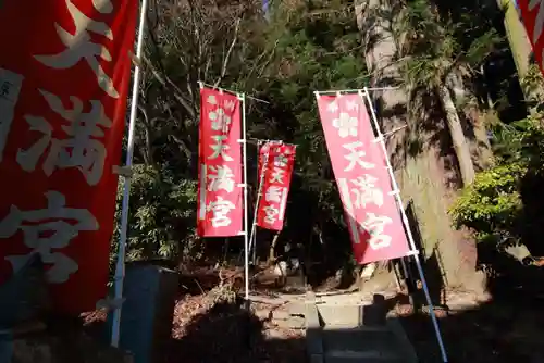 鹿島大神宮の末社