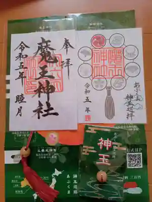 大六天麻王神社(福島県)