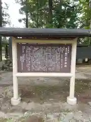 若一王子神社(長野県)