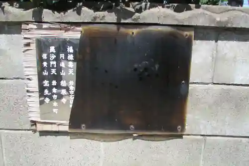 徳岩院のその他建物