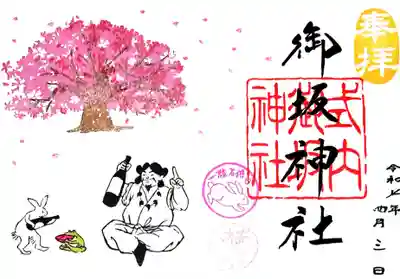 御坂神社(兵庫県)