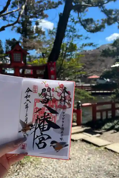 間々田八幡宮の御朱印