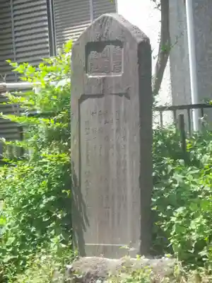 荒居閻魔堂旧跡（新居閻魔堂旧跡／荒居焔魔堂旧跡）の歴史