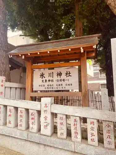 高円寺氷川神社(東京都)