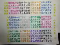 宗徳寺の体験その他