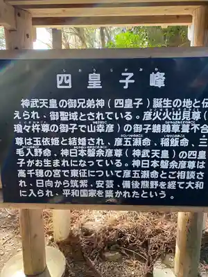 槵觸神社(宮崎県)