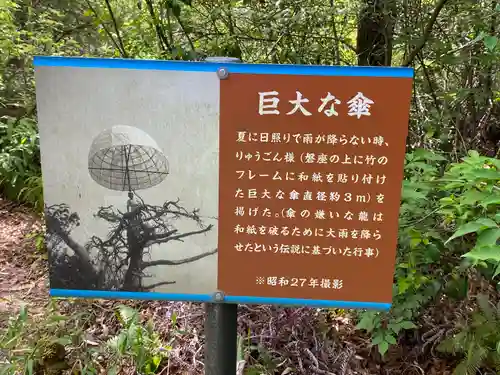 りゅうごん様(岡山県)