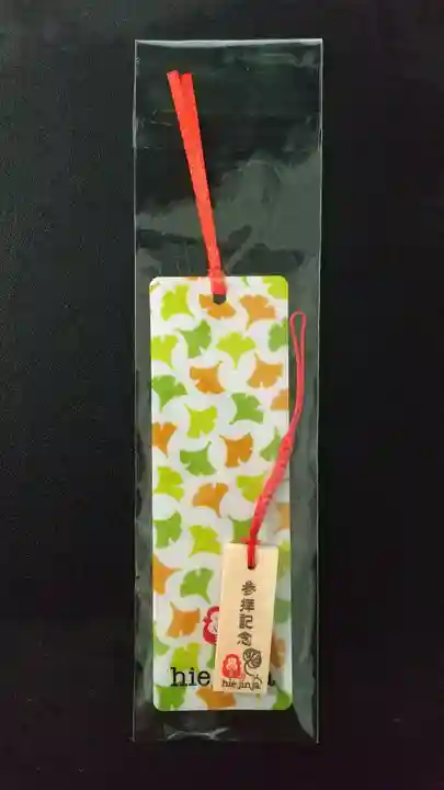 日枝神社の授与品その他