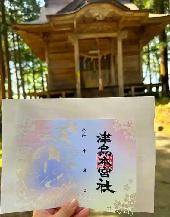 津島本宮社(宮城県)