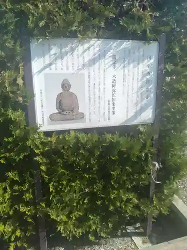 称念寺(宮城県)