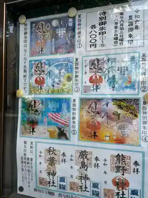 川越熊野神社(埼玉県)