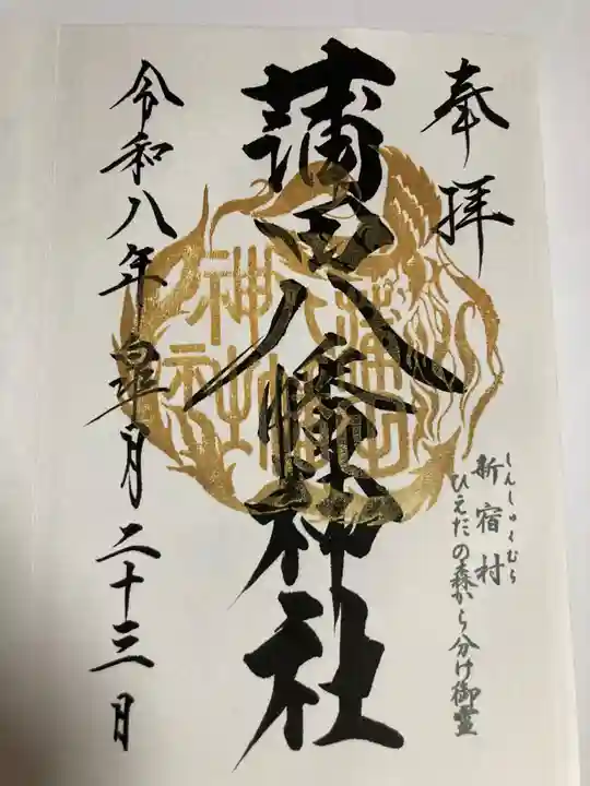 蒲田八幡神社(東京都)