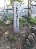 国松小社(大阪府)