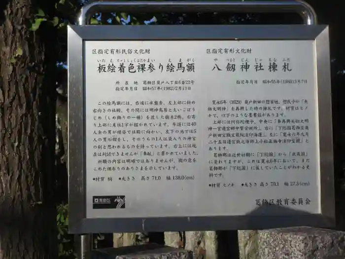 八劔神社の建物その他