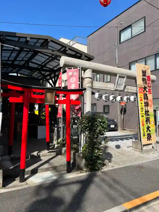 巣鴨大鳥神社(東京都)