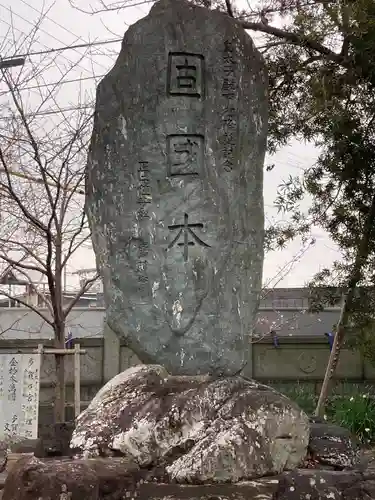 鶴岡八幡神社のその他建物