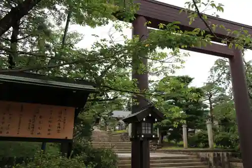 開成山大神宮の鳥居