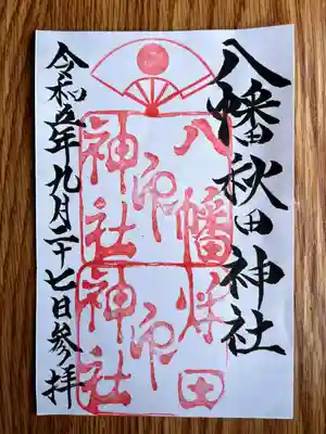 公園内の少し高いところにあります。