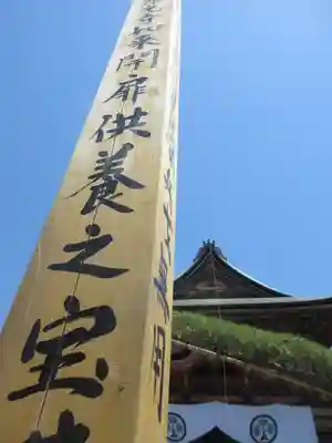 甲斐善光寺のその他建物