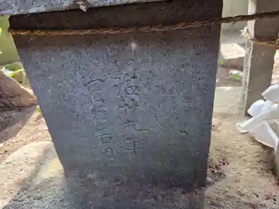 中尾神社(山梨県)