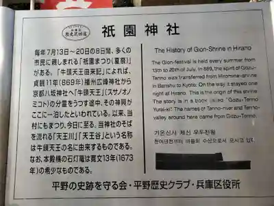 祇園神社のその他建物