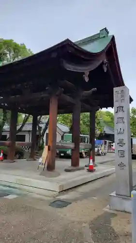 甚目寺(愛知県)