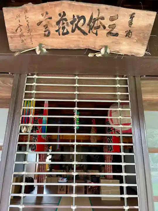 開雲寺(栃木県)