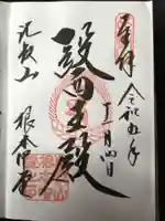 比叡山延暦寺(滋賀県)