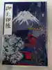 腱断裂さんのプロフィール画像