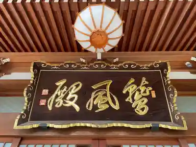 大行寺(東京都)