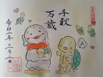 當麻寺 宗胤院の御朱印