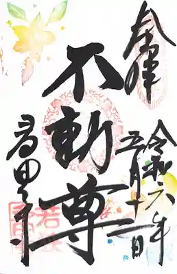 多田寺(福井県)