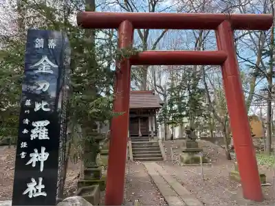 永山神社の末社・摂社
