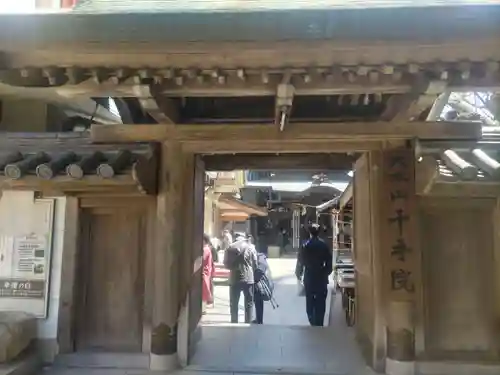 千手院(奈良県)
