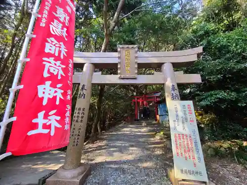 猿場稲荷神社の鳥居