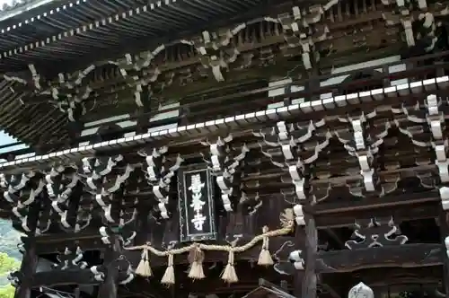 善峯寺のその他建物