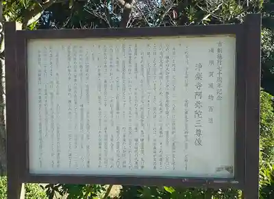 浄楽寺(神奈川県)