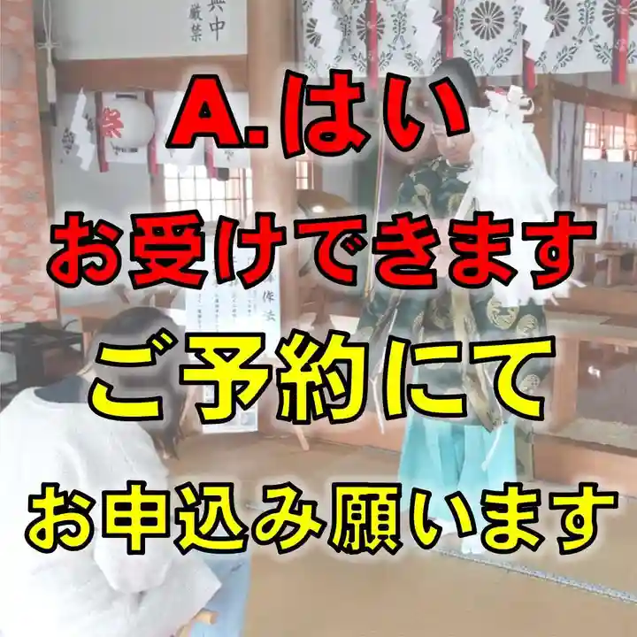 七重浜海津見神社(北海道)