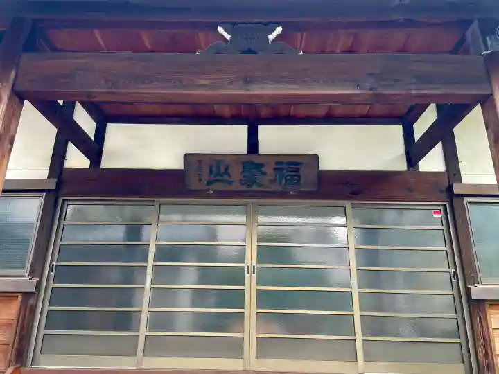 清徳寺(東京都)